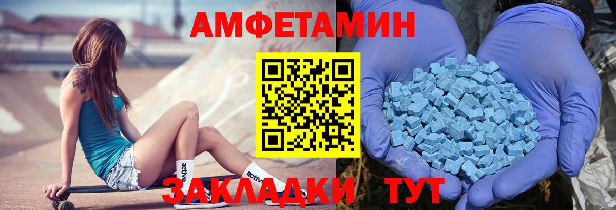 АМФЕТАМИН Premium Гудермес
