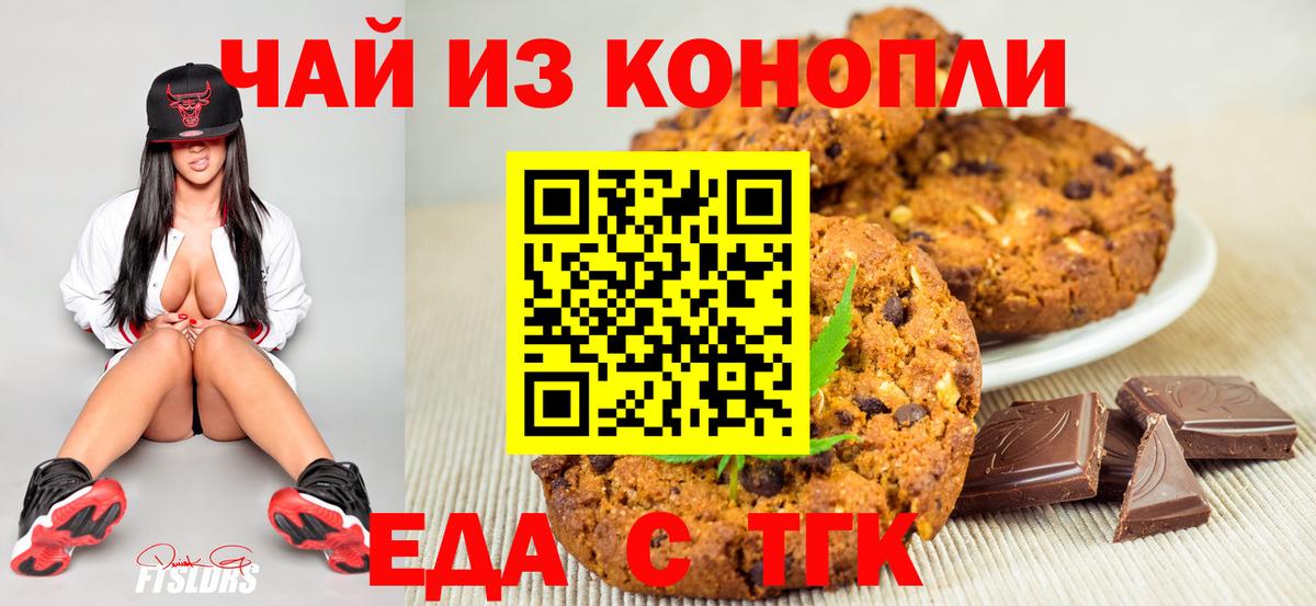 Гудермес  Cannafood марихуана  Вход с VPN 