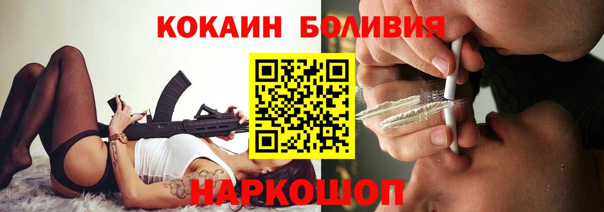 Кокаин Fish Scale Гудермес
