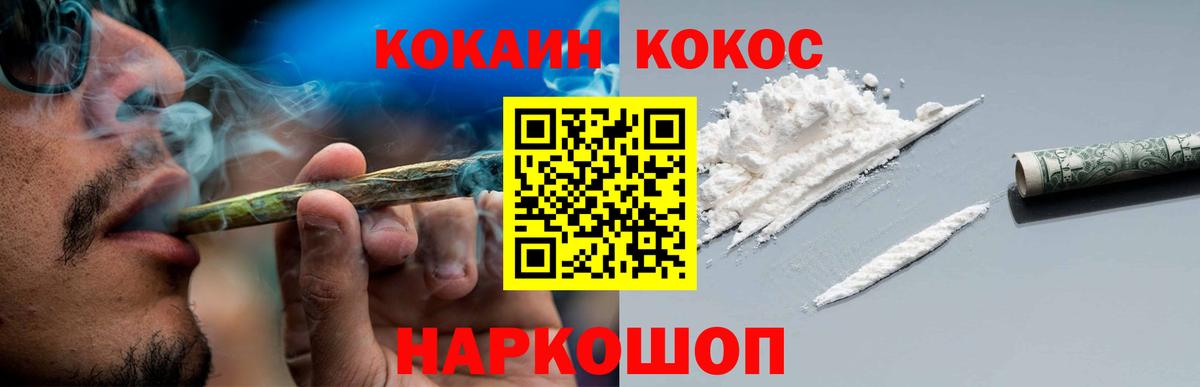 Cocaine  Кокаин VHQ  Вход с VPN  Гудермес  Cocaine Fish Scale 