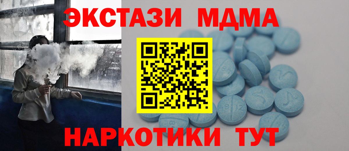 Экстази 280мг Гудермес