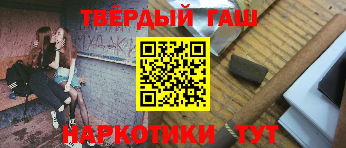 ГАШ хэш  наркота  Гудермес  Вход с VPN 