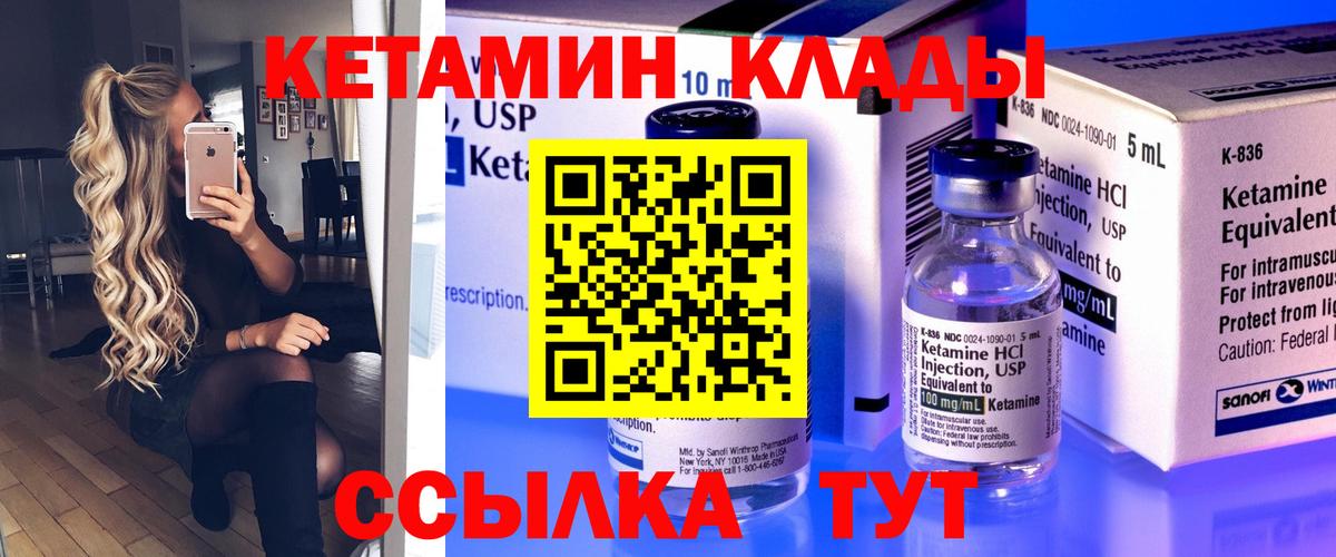 Гудермес  ОМГ ОМГ ССЫЛКА  Вход с VPN  КЕТАМИН ketamine 