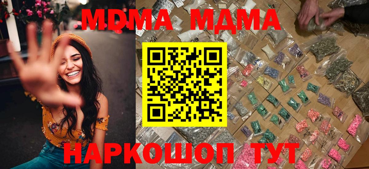 Гудермес  MDMA кристаллы  MDMA Molly  Вход с VPN 
