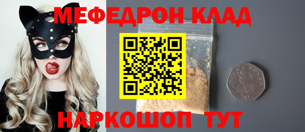 Меф мяу мяу кристаллы Гудермес