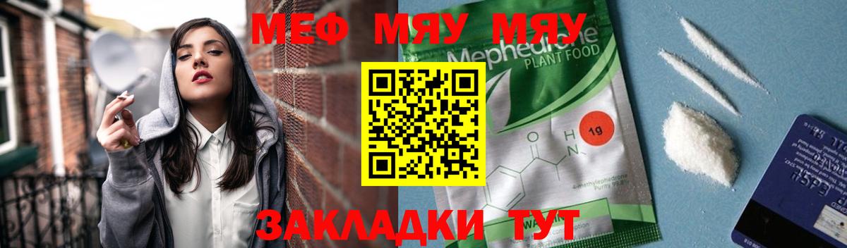 Гудермес  Меф мука  МЯУ-МЯУ  МЯУ-МЯУ мука  Вход с VPN 