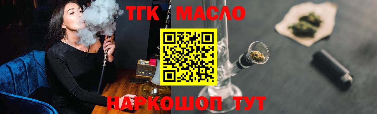 Гудермес  Дистиллят ТГК концентрат  Вход с VPN  ТГК вейп с тгк 